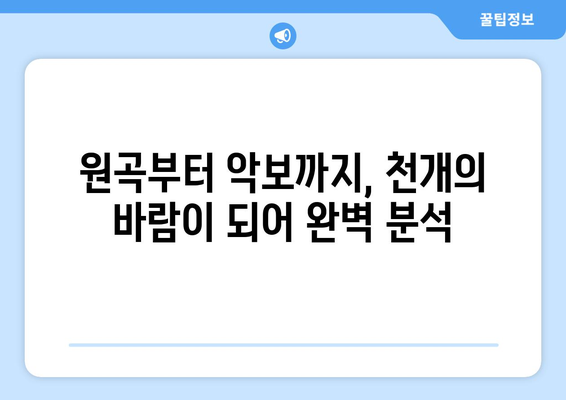 임형주 - 천개의 바람이 되어| 감동적인 명곡 감상하기 | 듣기, 원곡, 가사, 악보, 해설