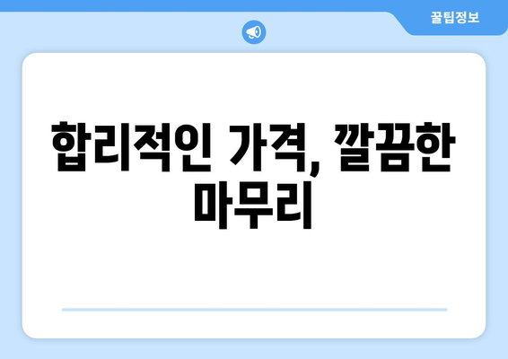 전라북도 순창군 신성리 누수 해결 전문 업체 | 누수탐지, 누수공사, 빠른 출동, 합리적인 가격